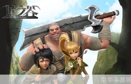 龙之谷:翱翔天际的传奇之战