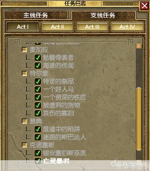 泰坦之旅:探寻最强职业的奥秘