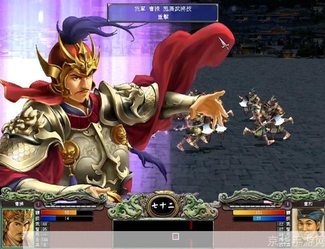 三国群英战7:重温经典,再现辉煌
