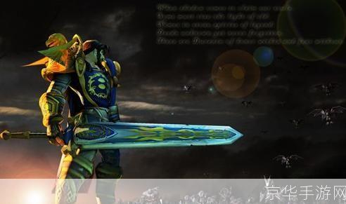 魔兽世界:战士的崛起与传奇