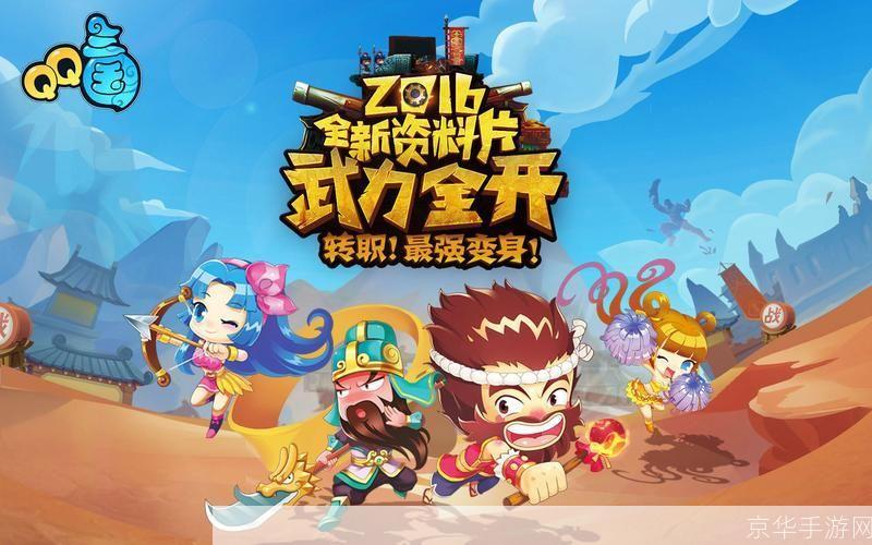 QQ三国千里追凶:揭秘游戏背后的策略与魅力