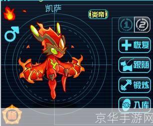 赛尔号2凯萨:星际航行的传奇船长