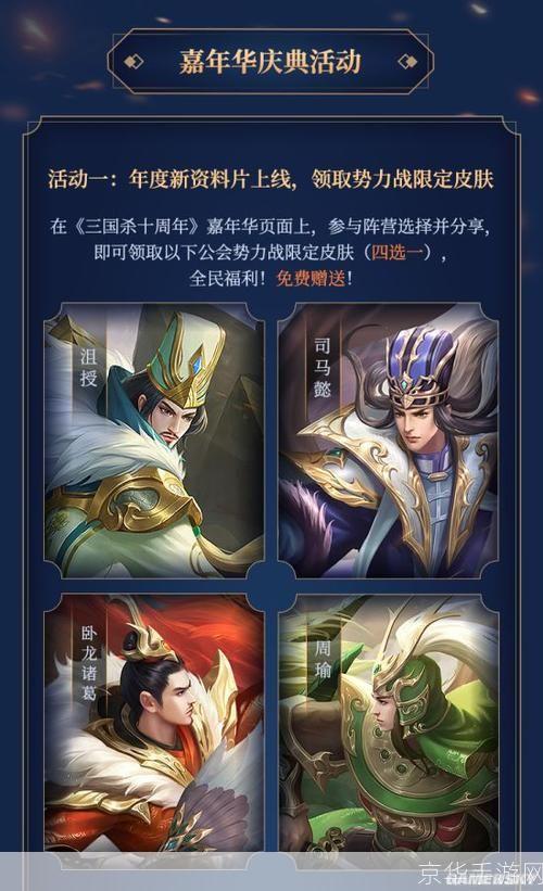 人人三国杀:人人三国杀:重燃历史战火,智谋与勇气的较量