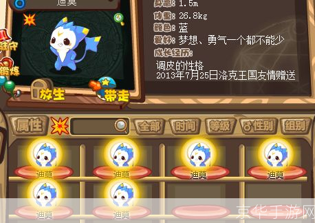 洛克王国探寻迪莫的踪迹:全面解析获取方法与游戏策略