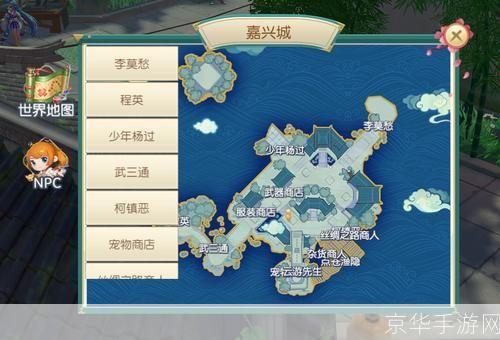 神雕侠侣2地图全解析:探险江湖,再现经典