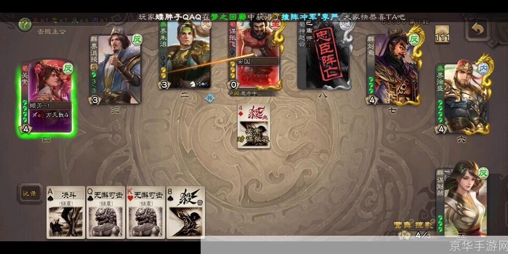 三国杀ol:策略与智慧的较量