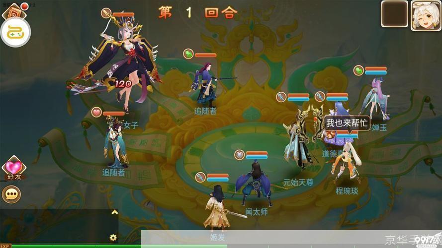 神幻之恋2.0全攻略:掌握关键,畅游幻想世界