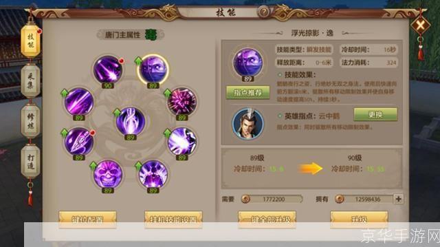 新天龙八部唐门加点攻略:打造最强角色,征战江湖!
