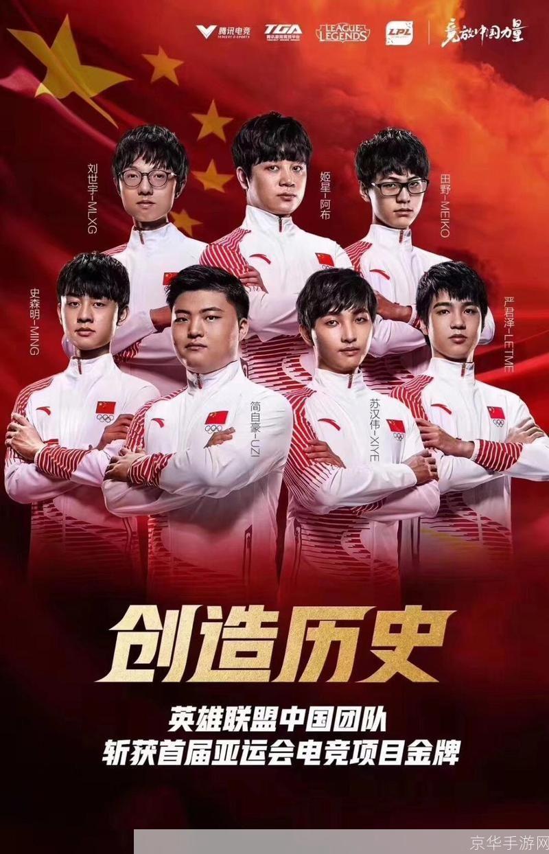 破晓之战:LOL亚运会决赛盛宴