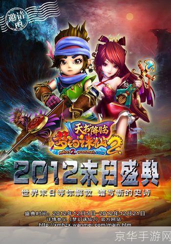 梦幻诛仙:探索奇幻之旅
