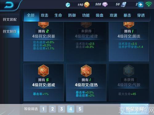 额外的符文页:解锁符文之秘:额外符文页带来的游戏变革