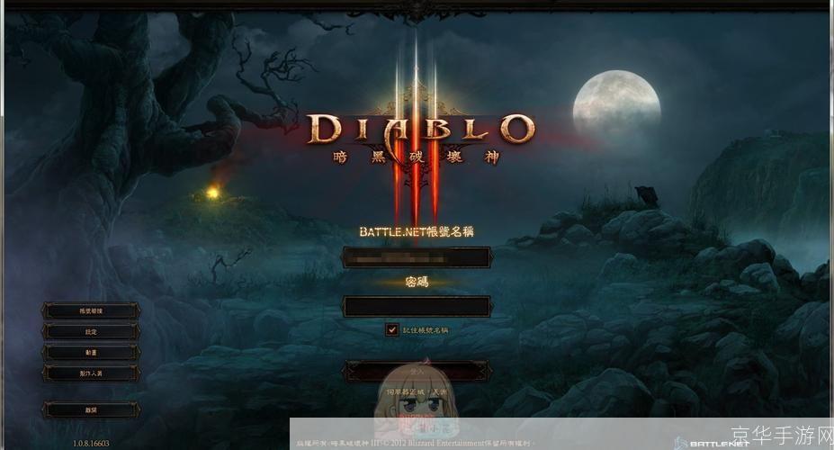 暗黑破坏神3 3dm:暗黑破坏神3 3dm暗黑之旅:解析暗黑破坏神3的游戏魅力