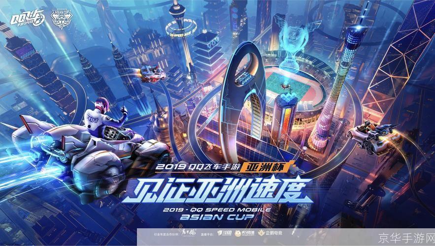 qq飞车车队宣传片:QQ飞车车队宣传片:疾风飞驰,与车队共舞荣耀时刻