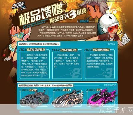 qq飞车车队宣传片:QQ飞车车队宣传片:疾风飞驰,与车队共舞荣耀时刻