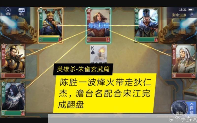 英雄杀朱雀之章:烽火连天,一决雌雄