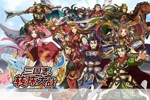 三国志转珠大战:策略与运气的完美结合