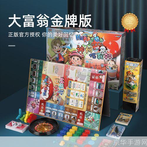网络版大富翁:网络版大富翁:重温经典,探索新时代财富之旅