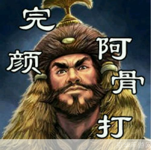 天龙八部完颜阿骨打:天龙八部完颜阿骨打:草原传奇,征战天下
