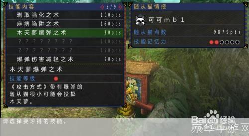 PSP怪物猎人P3金手指全解析:提升游戏体验的秘密武器