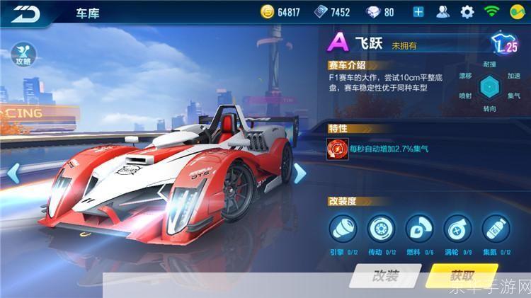 qq飞车飞跃:QQ飞车飞跃:疾速虚拟赛道上的极致快感