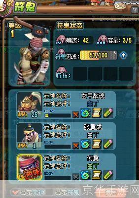 QQ三国小偷精元揭秘:游戏中的神秘元素与深度策略