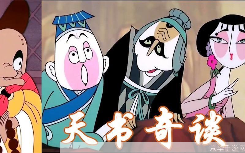 天书奇谈朝云古币:天书奇谈朝云古币探秘:游戏中的虚拟货币与玩家经济生态