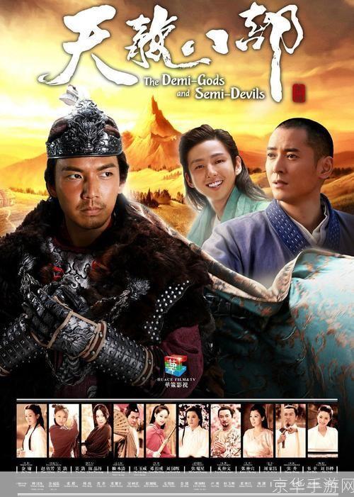 天龙八部颠龙鸾凤:天龙八部之颠龙鸾凤:经典武侠IP再掀江湖风云