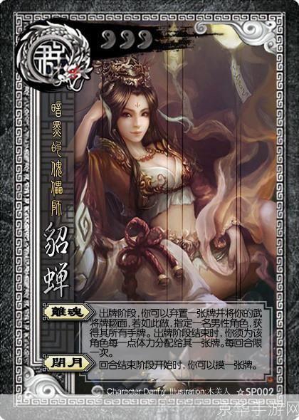 三国杀欣儿解说:三国杀欣儿解说:三国杀游戏中的策略与角色深度解析