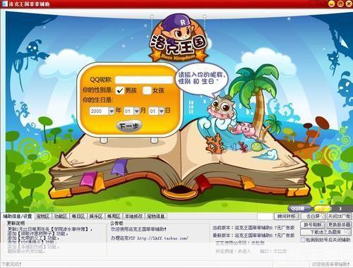 洛克王国菲菲辅助:洛克王国菲菲辅助:探索魔法世界的新伙伴