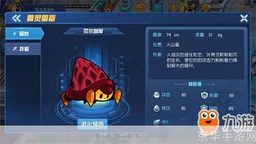 赛尔号贝尔:星际航行中的策略与挑战