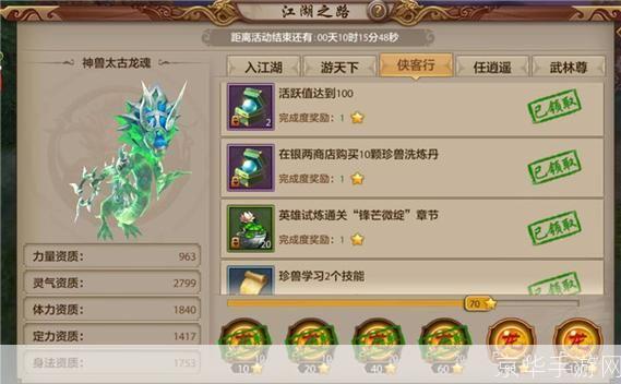 天龙八部千寻任务:天龙八部千寻任务：探秘江湖，寻找失落的宝藏