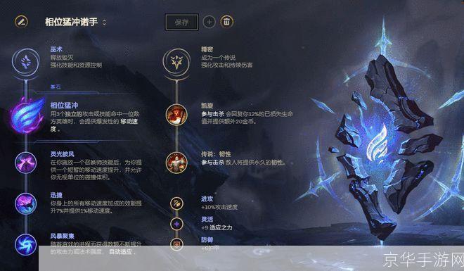 英雄联盟:诺克萨斯之手符文深度解析