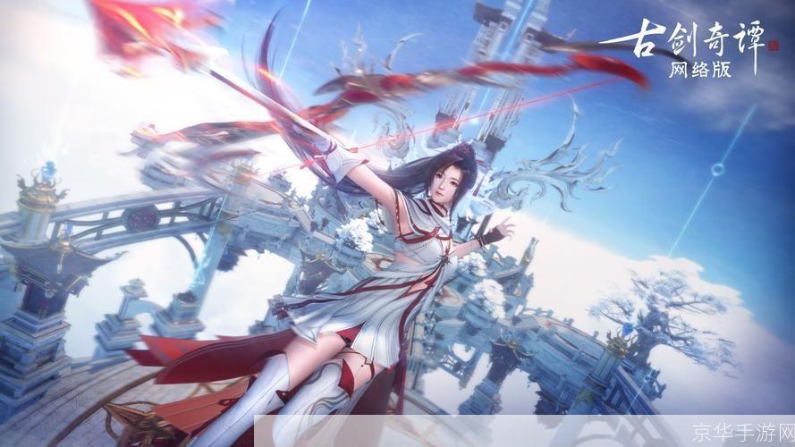 古剑奇谭:神韵之剑与奇幻之旅