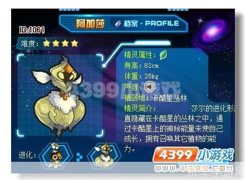 赛尔号阿加莎BOSS战攻略