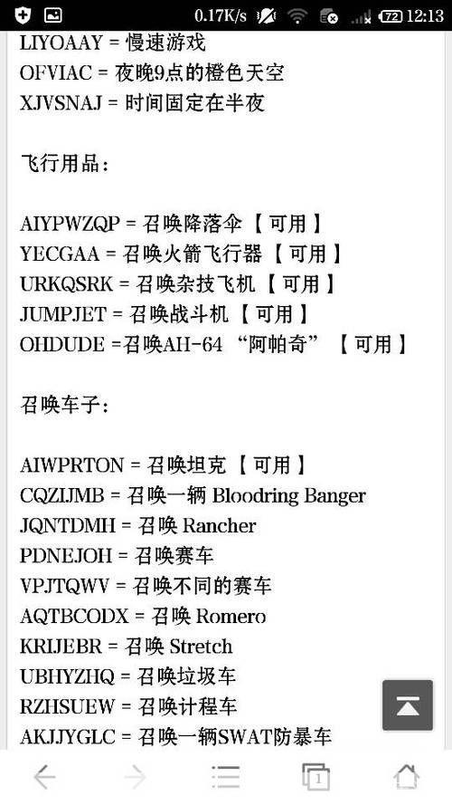 侠盗猎车罪恶都市翱翔天际:探索罪恶都市的飞行秘籍
