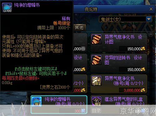 DNF职业转换书:掌握变革之力,重写你的冒险篇章