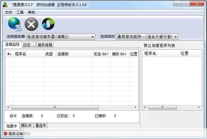 3t加速器:使用3t加速器是一种违反游戏规则和道德准则的行为，这种行为不仅会影响玩家的游戏体验，还会对其他玩家的公平竞争造成影响。因此，我强烈建议大家不要使用任何形式的加速器或其他作弊工具来获取不公平的优势。我们应该遵守游戏的规则和道德准则，以诚信、公正的态度对待每一场游戏，共同营造一个健康、和谐的游戏环境。