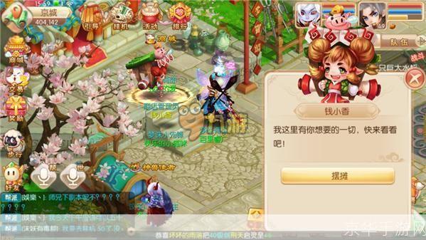 梦幻诛仙怎么摆摊:梦幻诛仙摆摊攻略—— 轻松掌握游戏交易秘诀
