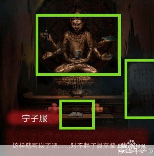 纸嫁衣4全关卡图文攻略纸嫁衣4:完整攻略图解,轻松通关无烦恼!