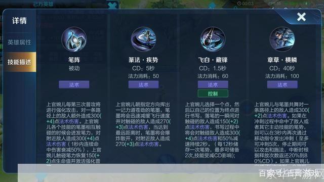 上官婉儿连招:上官婉儿连招全解析:舞动笔墨,书写胜利之诗
