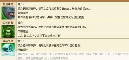 天龙八部3技能全解析:打造无敌武林高手