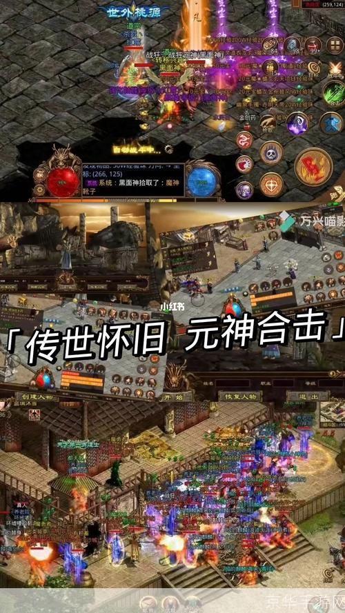 传奇sf:传奇sf:重温经典,探索无限可能