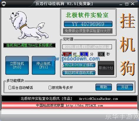 透视之眼:反恐行动辅助工具揭秘