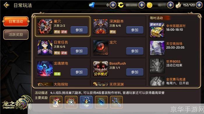 龙魂之秘境:探索副本的挑战与奥秘