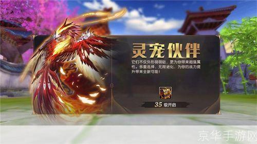 轩辕传奇天雷兽:轩辕传奇天雷兽:古老神话与游戏的完美结合