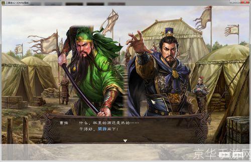 三国志12全面攻略:征战天下,智勇双全