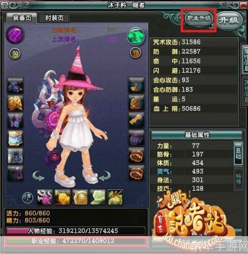 鹿鼎记职业选择:鹿鼎记：如何选择最适合你的职业