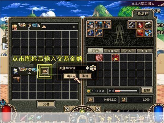 DNF史诗交易大揭秘:玩家必看的游戏内交易指南