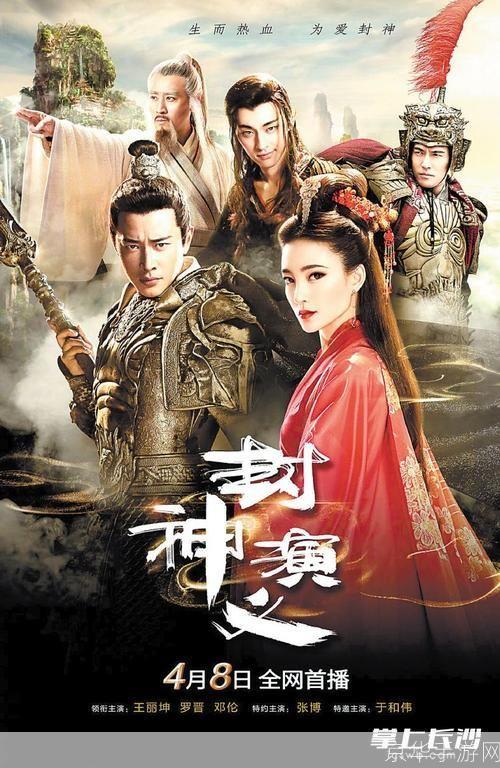 真封神演义:真封神演义:神话重现,封神传奇再燃