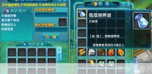 梦幻诛仙培养液:梦幻诛仙培养液:打造最强角色的秘密武器